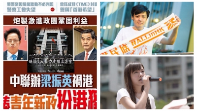 青年新政反駁《成報》：民主黨社民連聯同港共抹黑本土派