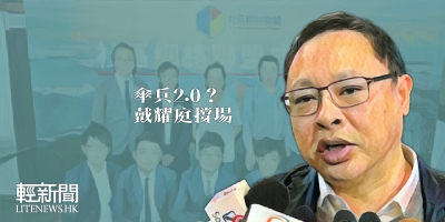 【風吹草動】「傘兵2.0」結盟爭區議會 戴耀廷「說到做到」？