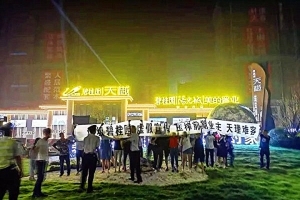 未收樓已變「負資產」內地業主頻「維權」