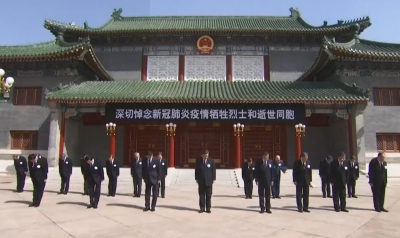 清明節全國哀悼疫情中犧牲烈士和逝世民眾