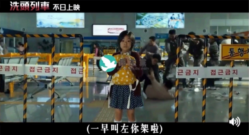 【評論】無雙直傳：「洗頭列車」民主黨迷失初衷的開始？