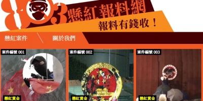 「803行動」懸紅緝兇網頁登記人為梁振英