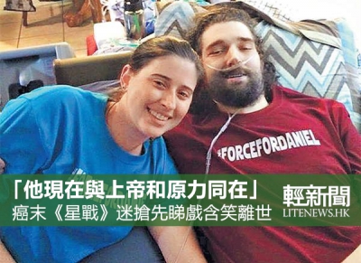 搶先睇戲圓遺願 癌末《星戰》迷含笑逝