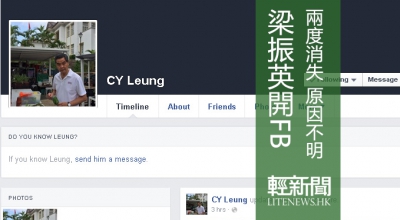 梁振英開FB 兩度消失