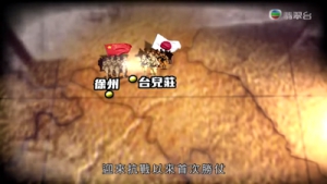 TVB抗日國旗畫面 改完還是錯