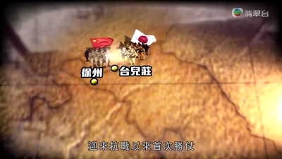 TVB抗日國旗畫面 改完還是錯