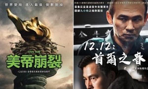 【影評】石琪﹕《美帝崩裂》內戰小片 《首爾之春》奪權政變