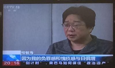 央視播桂民海認罪畫面：醉駕撞死人