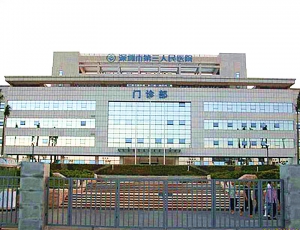 武漢肺炎疫情擴大深圳指定醫院隔離治療患者