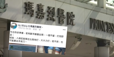瑪嘉烈醫生「大大力打」言論惹議 網民批有違醫德