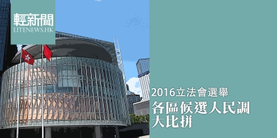 【懶人包】港大滾動民調最新結果出爐