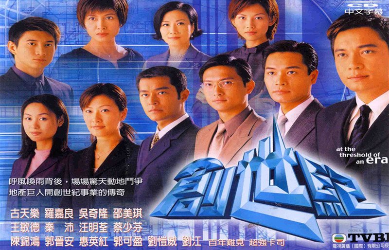慶回歸20周年 中港合拍《創世紀》續集