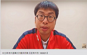 「香港共產黨」背後是誰？