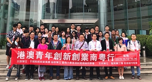 港澳50名青年創業者考察大灣區「雙創」機遇