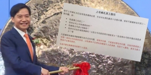 小米上市公關欠經驗？「貓紙」要員工講啲咩？