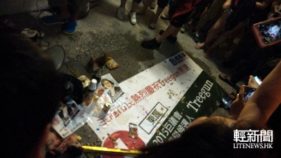 突發：約200人在鍾樹根議員辦事處門口集會（有片）