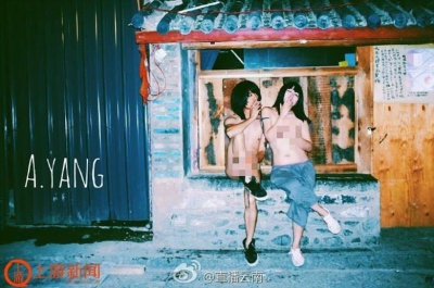 內地年輕人自拍裸照上載樂此不疲