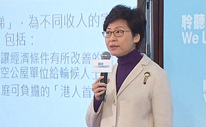 林鄭月娥公布教育、稅務、置業三重點政綱