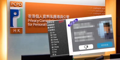 記者示威者「起底網」於俄羅斯登記 私隱署：無權迫交資料