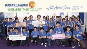 《弦音展華韻&mdash;&mdash;All About Love全為愛國慶音樂會》即將上演