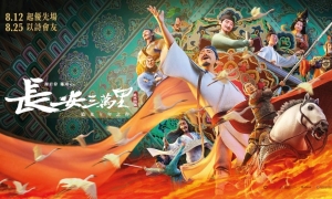 【影評】石琪﹕《長安三萬里》唐詩動畫 允文允武的奇特史詩