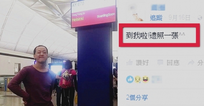 在fb戲言留遺照港攝影發燒友冰島車禍慘死