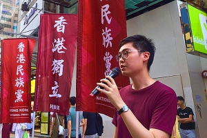 政府出招擬封殺「香港民族黨」運作