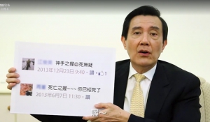 馬英九臉書短片輕鬆向民眾道別