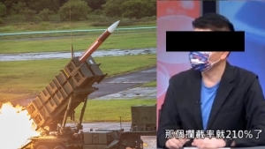 【軍事博評】張競：談談防空飛彈攔截率