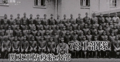 日本NHK再播「731部隊」紀錄片揭殘酷人體實驗