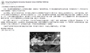 【評論】浸大學生會、警察校園招聘、為反對而反對