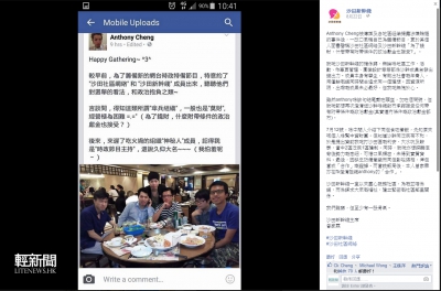 Anthony&nbsp;Cheng政治獻金「鎅票門」