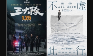 【影評】石琪﹕《三大隊》與 「嫌疑人」《不虛此行》胡歌變身