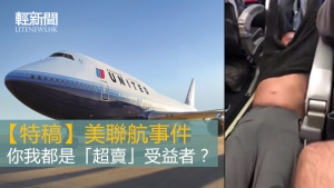 【特稿】你我都是「超賣」受益者？