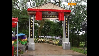 烏蛟騰遺址列國家級名單