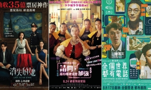 【影評】石琪﹕中港台電影各有各玩 《消失的她》《請問，還有哪裡需要加強》《全個世界都有電話》
