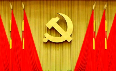 四中全會公報建設更高水平開放型經濟新體制