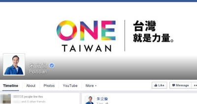 【編輯評論】朱立倫被指抄襲　顯民進黨重視對手