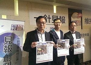 黃成智投資免費報章《見報》今創刊
