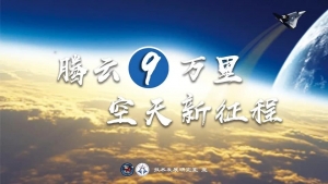 【軍事博評】William：羅生門式太空「武器」-FOBS還是跨大氣層航天器？