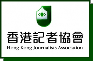 記協要求港大撤回禁制令
