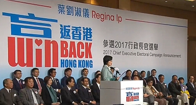 葉劉淑儀宣布參選特首及公布政綱