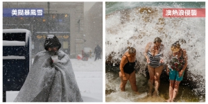 【特稿】美颳暴風雪 澳熱浪侵襲 南北半球現極端氣候？
