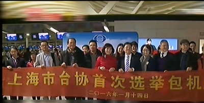 台灣大選：上海台商首次包機回台投票