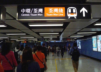 港鐵連續7年加價後今年凍結票價