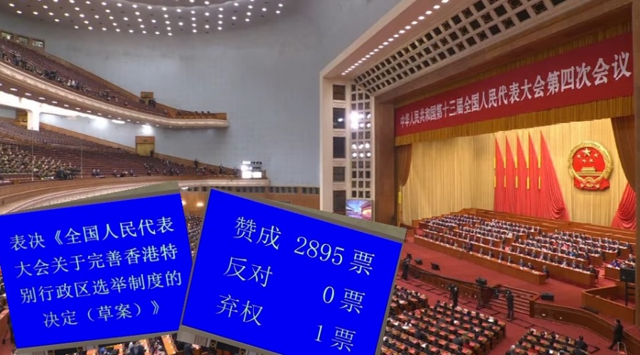 【全文】人大通過完善香港選舉制度 九項決定一文盡覽