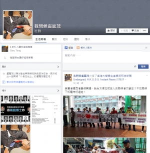 逾2000網民「問候」盧寵茂