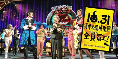 傳員工擬罷工 海洋公園取消今日「哈囉喂全園祭」