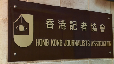 【博評】無雙直傳：記協六十年&mdash;&mdash;從行業工會到政治符号，一場代表性消亡史