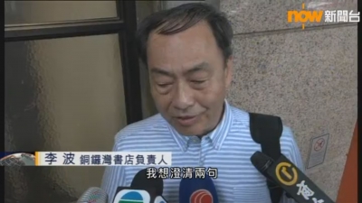李波：他的故事希望不要牽涉我